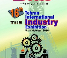 شانزدهمین نمایشگاه بین المللی صنعت تهران