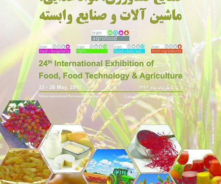 بیست و چهارمین نمایشگاه بین المللی صنایع کشاورزی-موادغذایی-ماشین آلات و صنایع وابسته