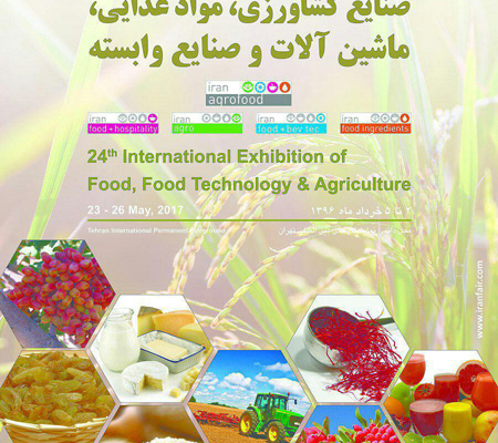 بیست و چهارمین نمایشگاه بین المللی صنایع کشاورزی-موادغذایی-ماشین آلات و صنایع وابسته