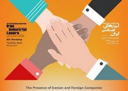 حضور کمپرسور بهسان در همایش بین المللی سالیانه لیرزهای صنعتی ایران