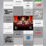 باشگاه صنعتی لیزرهای ایران