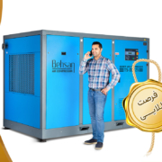 فرصت طلایی استفاده رایگان از کمپرسورهای بهسان