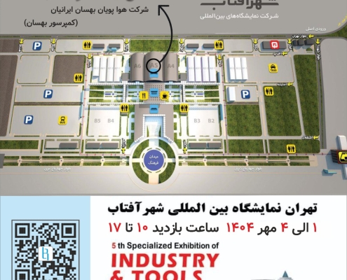 کمپرسور بهسان | کمپرسور اسکرو، پیستونی و تجهیزات هوای فشرده پنجمین نمایشگاه تخصصی صنعت و ابزار
