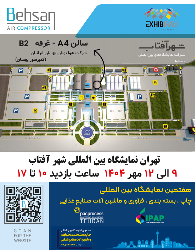 کمپرسور بهسان | کمپرسور اسکرو، پیستونی و تجهیزات هوای فشرده