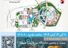 کمپرسور بهسان | کمپرسور اسکرو، پیستونی و تجهیزات هوای فشرده نمایشگاه بین المللی