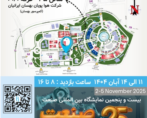 کمپرسور بهسان | کمپرسور اسکرو، پیستونی و تجهیزات هوای فشرده نمایشگاه بین المللی