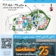 نمایشگاه بین المللی