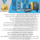 کمپرسور بهسان | کمپرسور اسکرو، پیستونی و تجهیزات هوای فشرده کمپرسور بهسان | کمپرسور اسکرو، پیستونی و تجهیزات هوای فشرده