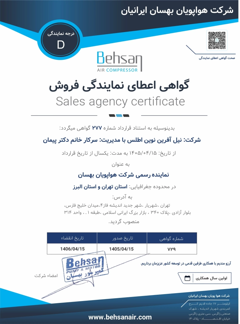 کمپرسور بهسان | کمپرسور اسکرو، پیستونی و تجهیزات هوای فشرده کمپرسور بهسان | کمپرسور اسکرو، پیستونی و تجهیزات هوای فشرده