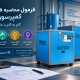 فرمول محاسبه ظرفیت کمپرسور هوا