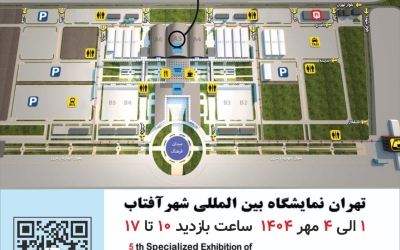 پنجمین نمایشگاه تخصصی صنعت و ابزار